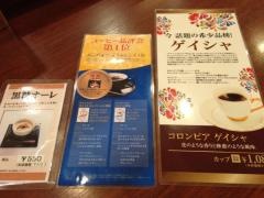 ＵＣＣカフェメルカード須磨大丸店