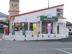 モスバーガー　東伯アプト店