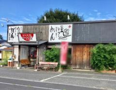 中村屋野木店