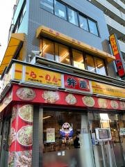 らーめん弁慶　浅草本店