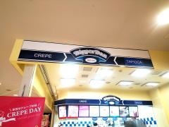 ディッパーダン　沼津店