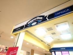 ディッパーダン　沼津店