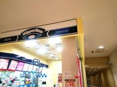 ディッパーダン　沼津店