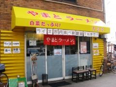 やまとラーメン香雲堂野田阪神店