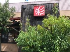 彩華ラーメン　田原本店
