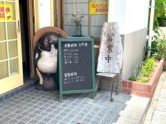 勘八