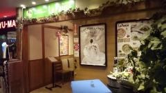 ラ・パウザ　新宿伊勢丹前店