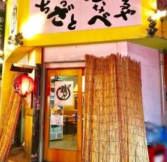 鶴や