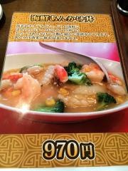 大黒家飯店