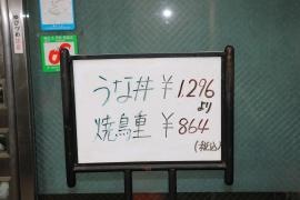 鳥福