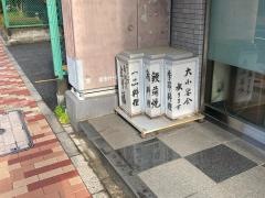 鳥福