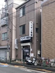 ペンギン食堂