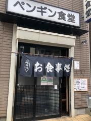 ペンギン食堂