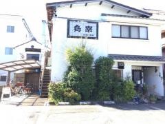鳥幸富士見台店