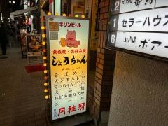 しょうちゃん