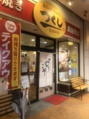 つくし大久保店