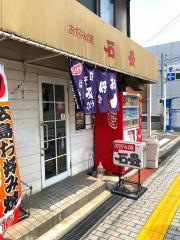 石畳