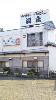 河庄