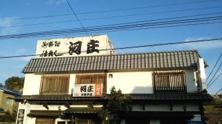 河庄