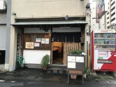 木屋食堂