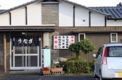 うなみつ