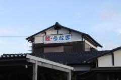 うなみつ