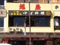 旭屋