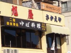 旭屋