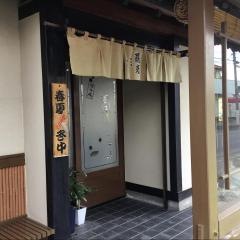 金子屋