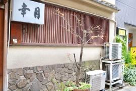 幸月