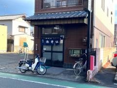 石ケ谷そば石田店