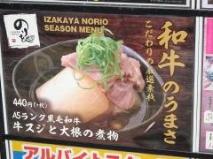 のりを平野店
