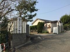 明石バプテスト・キリスト教会