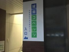 個別指導塾の城南コベッツ　広島宇品神田教室
