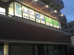 個別指導塾の城南コベッツ　広島宇品神田教室