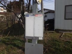 「北原」バス停留所