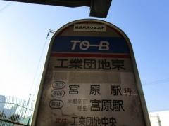 「工業団地東」バス停留所