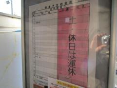 「工業団地東」バス停留所