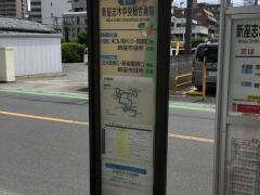 「新座志木中央総合病院」バス停留所