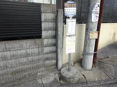 「野田十文字」バス停留所