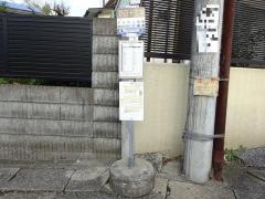 「野田十文字」バス停留所
