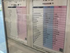「通町一丁目」バス停留所