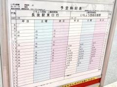 「いずみ野駅」バス停留所