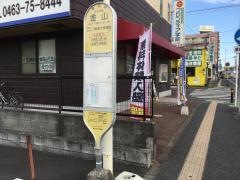 「金山」バス停留所