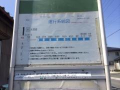 「安松北」バス停留所