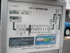 「文京二丁目」バス停留所
