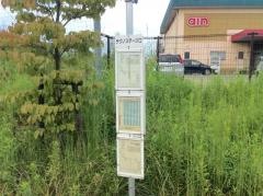 「テクノステージ口」バス停留所