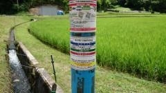 「後谷(庄原市高野町)」バス停留所