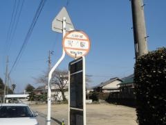 「関ノ原」バス停留所