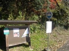 「岩尻」バス停留所
